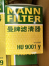 曼牌濾清器（MANNFILTER）機油濾清器機油濾芯HU9001y適配保時(shí)捷卡宴Cayenne/Macan帕納美拉 曬單實(shí)拍圖