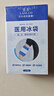 藍洛 醫用冰袋500g/盒可綁型運動(dòng)冰敷袋關(guān)節膝蓋冷敷物理降溫反復使用 曬單實(shí)拍圖