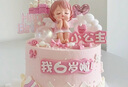知印新年禮物甜品女神專(zhuān)屬新鮮甜品生日蛋糕動(dòng)物淡奶油甜品同城送 粉色系小公主蛋糕 6英寸(適合1-3人) 曬單實(shí)拍圖