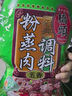 橋頭重慶麻辣水煮肉片調料120g水煮牛肉毛血旺牛蛙調料家用調料包 曬單實(shí)拍圖