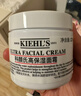 科顏氏（Kiehl's）全新第三代高保濕面霜50ml秋冬補水保濕滋潤護膚品 38女神節禮物 曬單實(shí)拍圖