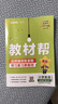 2026春教材幫小學(xué)【新課改小學(xué)預習學(xué)習】四年級下冊4年級英語(yǔ)WY外研三年級起點(diǎn)教材同步講解 天 曬單實(shí)拍圖