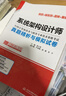 【科目可選】軟考輔導系列 信息系統項目管理師 軟考論文高分特訓與范文10篇/一本通/章節習題與考點(diǎn)特訓 【高級】信息系統項目管理師案例分析一本通 曬單實(shí)拍圖