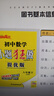 自選】2026春正版初中小題狂做八年級下上語(yǔ)文數學(xué)英語(yǔ)物理提優(yōu)版巔峰版 恩波教育蘇科譯林版初二上冊下冊同步課時(shí)單元訓練習冊教輔資料 （26春）數學(xué)下冊 蘇科版【提優(yōu)版】 曬單實(shí)拍圖