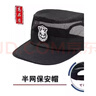 焱思泰新式保安帽子夏季半網(wǎng)眼鏤空款可調節超輕透氣有型戶(hù)外訓練安保   【可調節款】夏季保安帽（半網(wǎng)） 【佩戴舒適  升級可調節】 曬單實(shí)拍圖