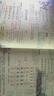 2026斗半匠課堂筆記三年級下冊語(yǔ)文人教版黃岡學(xué)霸筆記隨堂筆記同步教材全解小學(xué)生課前預習課后復習輔導書(shū) 曬單實(shí)拍圖