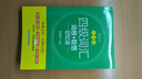 新東方 新大綱大學(xué)四級詞匯詞根+聯(lián)想記憶法 亂序版 大學(xué)四級俞敏洪英語(yǔ)可搭四級真題試卷新東方綠寶書(shū)【王芳直播推薦】 曬單實(shí)拍圖