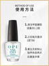 OPI T80強韌護甲油蛋白護甲液透明指甲油甲床增長(cháng)液營(yíng)養油改善c弧 [升級版]迷你瓶(X1瓶) 曬單實(shí)拍圖