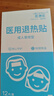 醫康臣（UECONCH）醫用退熱貼 成人12片裝 物理降溫貼大人退燒散熱冷敷貼冰涼貼 曬單實(shí)拍圖