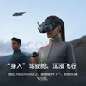 大疆 DJI 飛行眼鏡 N3 超廣大屏飛行眼鏡 DJI Neo 2/Neo/Avata 2/O4 Air Unit系列配件大疆無(wú)人機配件 曬單實(shí)拍圖