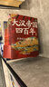 大漢帝國四百年全套6冊 月望東山著(zhù) 全景還原大漢帝國興衰史 漢朝那些事兒 楚漢爭霸中國歷史書(shū)籍 大漢帝國四百年全套6冊 曬單實(shí)拍圖