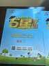 2026版五星學(xué)霸小學(xué)一二三四五六年級上下冊語(yǔ)文人教版數學(xué)江蘇蘇教北師大版英語(yǔ)譯林版教材同步訓練課時(shí)作業(yè)本練習冊 語(yǔ)文（人教）+數學(xué)（人教） 二年級下冊【2026春】 曬單實(shí)拍圖