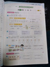 【贈定制錯題本】2026春季53天天練小學(xué)數學(xué)一年級下冊SJ蘇教版五三天天練53天天練5.3天天練5·3天天練學(xué)霸培優(yōu)學(xué)霸提優(yōu) 曬單實(shí)拍圖