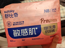 舒比奇（Suitsky）維EPro乳霜敏感肌紙尿褲XL34片(12-17kg)大號嬰兒尿不濕柔軟透氣 曬單實(shí)拍圖