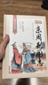東周列國志原著(zhù)正版完整無(wú)刪減版 精裝白話(huà)文版全集注釋中國歷史文學(xué)名著(zhù) 學(xué)生必讀課外閱讀書(shū)籍中國古典文學(xué)名著(zhù)書(shū)籍青少年版  曬單實(shí)拍圖