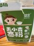 嬰享兒童主食面粉餃子粉無(wú)小麥無(wú)麩質(zhì)含嬰兒寶寶輔食譜 大米原味505g 曬單實(shí)拍圖