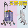 購物車(chē)買(mǎi)菜車(chē)小拉車(chē)手拉車(chē)爬樓折疊便攜家用推車(chē)拉桿老人上樓梯 雙把手8輪（紫色）帶剎車(chē) 曬單實(shí)拍圖