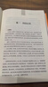 浮生六記 三全本精裝無(wú)刪減中華書(shū)局中華經(jīng)典名著(zhù)全本全注全譯 曬單實(shí)拍圖