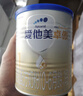 愛(ài)他美（Aptamil）卓傲嬰兒配方奶粉1段（0—6月齡）300g  小罐裝試用裝 曬單實(shí)拍圖