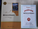 鋼鐵是怎樣煉成的+駱駝祥子七年級下冊必讀課外書(shū)全套2冊贈送考點(diǎn)手冊 原著(zhù)正版完整無(wú)刪減青少年版初中生寒假作業(yè)教輔書(shū)籍 初一下冊學(xué)生人民教育出版社語(yǔ)文教材配套閱讀圖書(shū)單推薦  曬單實(shí)拍圖