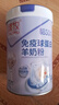 臻牧（zhenmu）免疫球蛋白羊奶粉300g*2罐羊初乳無(wú)蔗糖高鈣益生菌 營(yíng)養品 曬單實(shí)拍圖