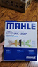馬勒（MAHLE）防護型空調濾芯抗病毒LAK1282P新科魯茲邁銳寶昂科威英朗君威君越 曬單實(shí)拍圖