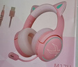 西伯利亞（XIBERIA）M17U貓耳發(fā)光游戲耳機頭戴式網(wǎng)紅直播電競耳機手游吃雞耳麥電腦耳機多平臺兼容可換線(xiàn) 曬單實(shí)拍圖