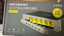 磊科（netcore）S5G 5口千兆交換機 企業(yè)級交換器 監控網(wǎng)絡(luò )辦公家用宿舍以太網(wǎng)安全扣分線(xiàn)器 適配弱電箱 兼容百兆  曬單實(shí)拍圖