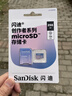 閃迪（SanDisk）創(chuàng  )作者 閃迪內存卡TF卡 行車(chē)記錄儀運動(dòng)相機無(wú)人機監控存儲卡 運動(dòng)相機pocket3內存卡 V30極速粉卡 256GB 官方標配 曬單實(shí)拍圖