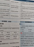 王后雄學(xué)案教材完全解讀 高中化學(xué)3選擇性必修1化學(xué)反應原理 配人教版 王后雄2026版高二化學(xué)配 曬單實(shí)拍圖