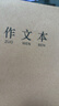新時(shí)達 16K大作文本400格3-6年級小學(xué)生初高中牛皮紙語(yǔ)文日記寫(xiě)字生子作業(yè)方格開(kāi)B5作文簿一年級 3本共216頁(yè) 曬單實(shí)拍圖