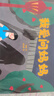 小羊上山兒童漢語(yǔ)分級讀物第1級（套裝共10冊）3-6歲兒童繪本識字書(shū)幼兒園推薦分級閱讀睡前故事書(shū)暑假作業(yè) 一升二暑假銜接 小升初暑假銜接 青葫蘆  曬單實(shí)拍圖