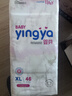 嬰芽（YINGYA）紙尿褲XL碼2包92片【11.5-14kg】嬰兒超薄干爽尿不濕男女寶寶通用 曬單實(shí)拍圖