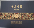 古井貢酒 年份原漿 古8 50度500mL*2瓶 濃香型白酒 禮盒裝 曬單實(shí)拍圖