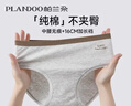 帕蘭朵內褲女生純棉健康抗菌全棉襠透氣無(wú)痕少女時(shí)尚撞色腰頭4條裝 2XL 曬單實(shí)拍圖