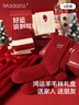 莫代爾30%羊毛新年紅襪子女本命年紅色秋冬刺繡新年加厚保暖長(cháng)襪禮盒4雙 曬單實(shí)拍圖