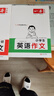 一本小升初考場(chǎng)新作文+小學(xué)生英語(yǔ)作文（2冊）2026小學(xué)升初中滿(mǎn)分作文寫(xiě)作技巧素材積累真題優(yōu)秀范文書(shū) 曬單實(shí)拍圖