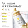 一頁(yè)newpage兒童防曬乳30ml寶寶物理防曬霜40ml SPF30 PA+++ 防紫外線(xiàn) 防曬乳30ml 曬單實(shí)拍圖