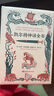 北歐神話(huà)全書(shū)、凱爾特神話(huà)全書(shū)、希臘羅馬神話(huà)全書(shū)、愛(ài)爾蘭神話(huà)全書(shū) 世界神話(huà)全書(shū)精裝典藏版 名家經(jīng)典全譯精編 世界神話(huà)全書(shū) 精裝典藏版全套4冊 曬單實(shí)拍圖