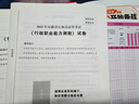 華圖安徽省考歷年真題試卷 省考公務(wù)員考試教材2026 公考真題刷題資料 行測+申論 歷年真題試卷2本 可搭粉筆980行測5000題時(shí)政熱點(diǎn)中公網(wǎng)課范文素材半月談80分秒題技巧書(shū)李夢(mèng)嬌常識速記口訣88 曬單實(shí)拍圖