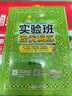 2026春 實(shí)驗班提優(yōu)訓練 五年級下冊 數學(xué)人教版 強化拔高教材同步練習冊 曬單實(shí)拍圖