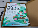 會(huì )說(shuō)話(huà)的唐詩(shī)三百首幼兒誦讀古詩(shī)300首帶譯文兒童早教點(diǎn)讀發(fā)聲書(shū)識字組詞有聲讀物幼兒園寶寶小學(xué)生同步教材益智啟蒙書(shū)籍繪本卡片 會(huì )說(shuō)話(huà)的唐詩(shī)三百首（全新升級） 曬單實(shí)拍圖