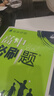 高二必刷題2026高中必刷題數學(xué)選擇性必修二2選擇性必修三3高二下學(xué)期必刷題物理必刷題必修三高二上選修一1配狂K重點(diǎn)答案及解析必刷題選擇性必修四4高二下新教材課本同步練習冊同步教輔 【選修三】數學(xué) 人 曬單實(shí)拍圖