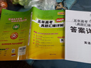 天利38套 2026高考適用 英語(yǔ) 五年高考真題匯編詳解plus版 曬單實(shí)拍圖