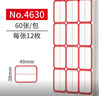 DSB（迪士比）720枚49*38mm標簽紙貼紙不干膠便利貼口取紙易撕便利貼便簽辦公用品記號貼便簽4630紅色 曬單實(shí)拍圖