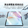 綠聯(lián)適用華為MatePad 11.5英寸2026款高清鋼化膜HUAWEI平板電腦配件屏幕全屏覆蓋防摔抗指紋保護貼膜 曬單實(shí)拍圖