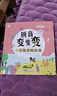 學(xué)而思 拼音變變變（全7冊）支持學(xué)而思AI點(diǎn)讀筆點(diǎn)讀  3-6歲兒童拼音系統學(xué)習繪本 為孩子學(xué)習漢語(yǔ)打下堅實(shí)基礎 23個(gè)聲母 24個(gè)韻母 16個(gè)整體認讀音節 繪本書(shū)+教具+音頻 曬單實(shí)拍圖