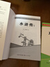 水滸傳上下2冊 九年級下冊必讀推薦閱讀書(shū)目原版無(wú)刪減完整版青少年版初中生初三課外書(shū)適用人教版(送核心考點(diǎn)手冊) 曬單實(shí)拍圖