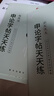 半月談2026國省考公務(wù)員考試申論字帖練字真題范文時(shí)政熱點(diǎn)時(shí)事政治素材省考國考2026通用公考遴選選調答題紙楷書(shū)精彩開(kāi)頭字帖成年人云南廣東廣西河南湖北貴州遼寧安徽省考 【全套8冊】申論字帖（超值力薦） 曬單實(shí)拍圖