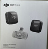 大疆 DJI Mic Mini 迷你無(wú)線(xiàn)高品音質(zhì)降噪領(lǐng)夾麥克風(fēng)【安卓+蘋(píng)果15/16/17系列】手機版 一拖二 曬單實(shí)拍圖